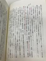 日中友好侵略史 産経新聞出版 門田 隆将