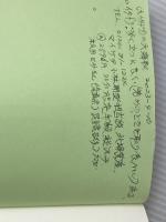 ※イタミ有 メッセゲ氏の薬草療法 自然の友社 モーリス・メッセゲ