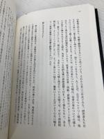 その〈脳科学〉にご用心: 脳画像で心はわかるのか 紀伊國屋書店 サリー・サテル