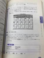 初級シスアド問題と解説 新星出版社 福嶋 宏訓