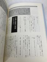 手紙文ビジネスレターの作成事典: 人脈・顧客をつかむ 自由国民社 戀塚 稔