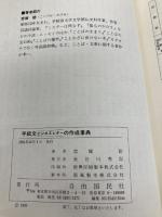 手紙文ビジネスレターの作成事典: 人脈・顧客をつかむ 自由国民社 戀塚 稔
