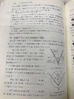 【※書き込み有】建築構造力学図説・演習 (2) 丸善出版 石田 修三
