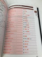 【※CD欠品】テーマ別英単語 ACADEMIC [上級] 02 自然科学編 Z会 中澤 幸夫