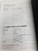 【※CD欠品】テーマ別英単語 ACADEMIC [上級] 02 自然科学編 Z会 中澤 幸夫