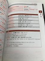 【※CD欠品】テーマ別英単語 ACADEMIC [上級] 01 人文・社会科学編 Z会 中澤 幸夫