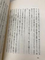 冬の梅 新潮社 芝木 好子