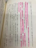 危機にこそ、経営者は戦わなければならない! (Best Selection) 東洋経済新報社 金川千尋