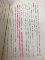 危機にこそ、経営者は戦わなければならない! (Best Selection) 東洋経済新報社 金川千尋
