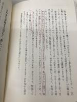 危機にこそ、経営者は戦わなければならない! (Best Selection) 東洋経済新報社 金川千尋
