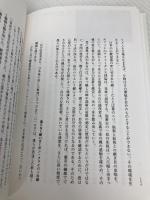 【※カバー無し】点・線・面 岩波書店 隈 研吾