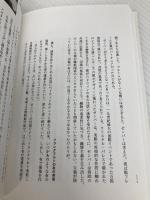 【※カバー無し】点・線・面 岩波書店 隈 研吾