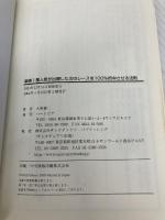 単勝1番人気が出現した次のレースを100%的中させる法則 ハートピア 大原 憲二