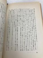 敗れざる者たち 文藝春秋 沢木 耕太郎