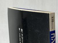 コンピュータの資格と仕事全書 保存版 (宝島MOOK) 宝島社