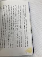 風のことは風に問え―太平洋往復横断記 扶桑社 辛坊 治郎