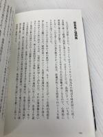 風のことは風に問え―太平洋往復横断記 扶桑社 辛坊 治郎