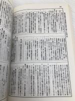 福祉小六法 (2000) 中央法規出版 大阪ボランティア協会