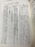 【※書き込み有】タイムベース競争戦略: 競争優位の新たな源泉・時間 ダイヤモンド社 ジョージ ストーク