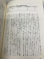 【※書き込み有】タイムベース競争戦略: 競争優位の新たな源泉・時間 ダイヤモンド社 ジョージ ストーク