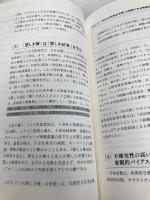 M&A 失敗の本質 ダイヤモンド社 人見健