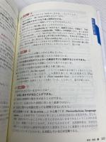 得点力を高める 標準問題 特訓リーディング 旺文社 　