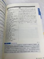 得点力を高める 標準問題 特訓リーディング 旺文社 　