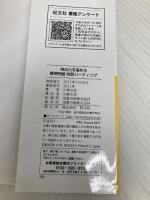 得点力を高める 標準問題 特訓リーディング 旺文社 　