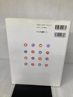 【※イタミ有り】ホームページ作成マスターブック HTML&スタイルシート基本 (株)マイナビ出版 大熊 美智代