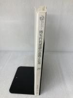 【※カバー無し・書き込み有り】待ち行列理論の基礎と応用 (未来へつなぐ デジタルシリーズ 29) 共立出版 塩田 茂雄