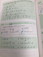 【※カバー無し】思考力と表現力の数学 代数・関数編 (中高一貫生のためのαシリーズ) 代々木ライブラリー Y-SAPIX数学科