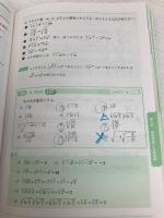 【※カバー無し】思考力と表現力の数学 代数・関数編 (中高一貫生のためのαシリーズ) 代々木ライブラリー Y-SAPIX数学科