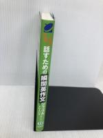 スラスラ話すための瞬間英作文シャッフルトレーニング ベレ出版 森沢洋介