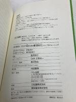 スラスラ話すための瞬間英作文シャッフルトレーニング ベレ出版 森沢洋介