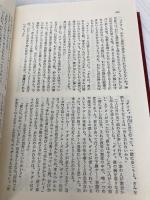 【※カバー無し】アダム・ビード 開文社出版 G.エリオット