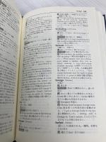 【※箱無し】英語語義イメージ辞典 大修館書店 秀実, 政村