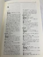 【※箱無し】英語語義イメージ辞典 大修館書店 秀実, 政村