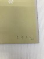 中田喜直 童謡曲集(女声) 音楽之友社 中田 喜直 音楽之友社 中田 喜直