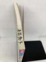 脳神経外科新人ナース指導育成マニュアル: プリセプタ-必携 (ブレインナ-シング 02年春季増刊) メディカ出版 日本脳神経看護研究学会