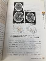 脳神経外科新人ナース指導育成マニュアル: プリセプタ-必携 (ブレインナ-シング 02年春季増刊) メディカ出版 日本脳神経看護研究学会