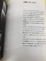 CO-COという名のカメラ店 朝日ソノラマ 藤島 廣一