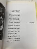 CO-COという名のカメラ店 朝日ソノラマ 藤島 廣一