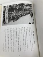 ふるさとの祭と行事 (1969年) 京を語る会 田中 緑紅