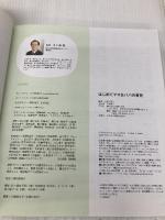 【※カバー無し】はじめてママ&パパの育児―0~3才赤ちゃんとの暮らし 気がかりがスッキリ! (実用No.1シリーズ) 主婦の友社 五十嵐 隆