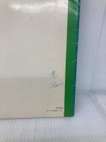 バーナムピアノテクニック(2) 全音楽譜出版社 エドナ メイ バーナム