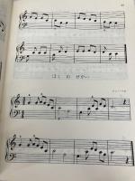 こどものピアノ曲集2 共同音楽出版社