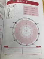 新版 幼児期の発達障害に気づいて・育てる完全ガイド (健康ライブラリースペシャル) 講談社 黒澤 礼子