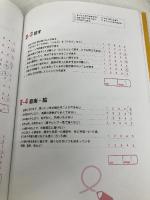 新版 幼児期の発達障害に気づいて・育てる完全ガイド (健康ライブラリースペシャル) 講談社 黒澤 礼子