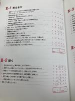 新版 幼児期の発達障害に気づいて・育てる完全ガイド (健康ライブラリースペシャル) 講談社 黒澤 礼子