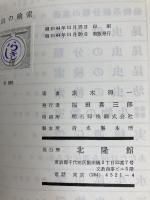 幼虫の検索 (1969年)